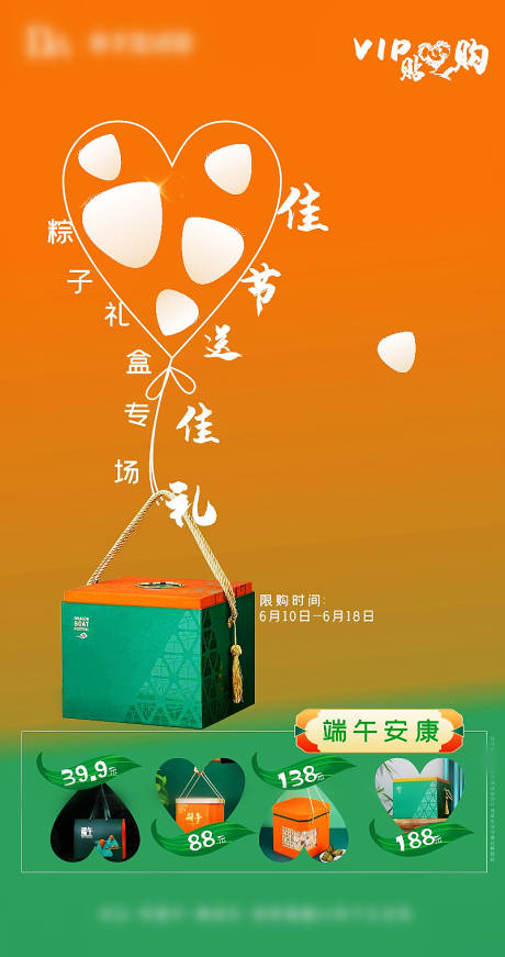源文件下载【享设计】搜索编号：31870017265631183【端午节海报】