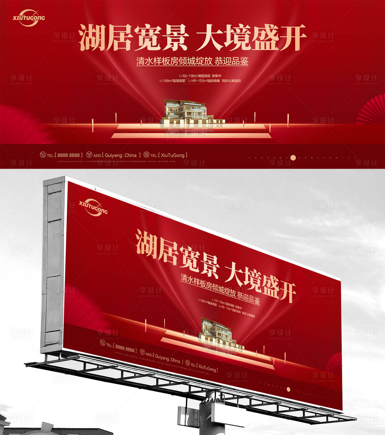 源文件下载【红色质感开盘海报】编号：43330017573946429