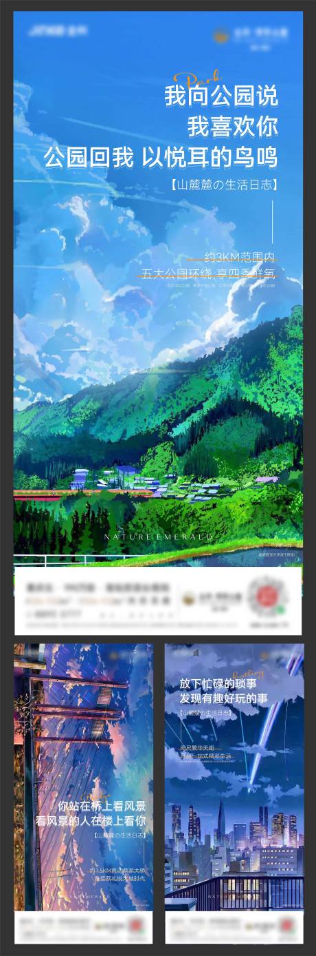 源文件下載【享設計】搜索編號：15470017440197002【小清新日漫手繪系列稿】