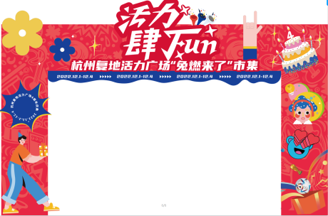 源文件下载【市集门头】编号：37990017222491757