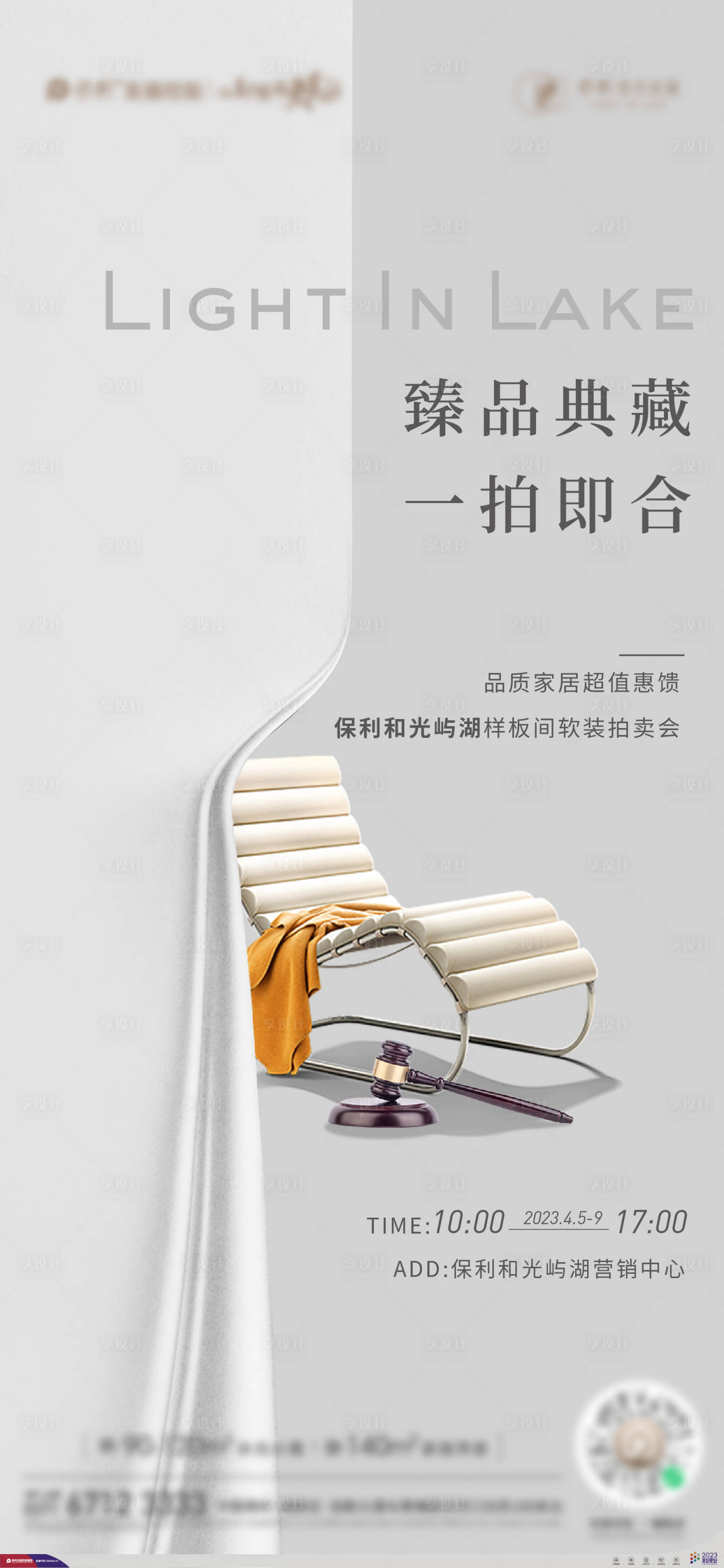 源文件下载【享设计】搜索编号：73690017151451795【地产样板间家具拍卖单图】