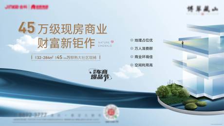 源文件下载【享设计】搜索编号：57230017518866281【地产主形象】