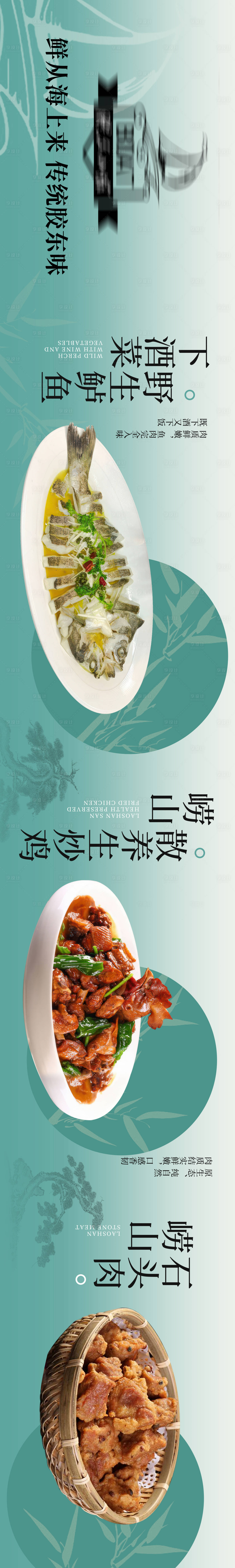 源文件下載【享設計】搜索編號：32390017147053685【家常菜海報】