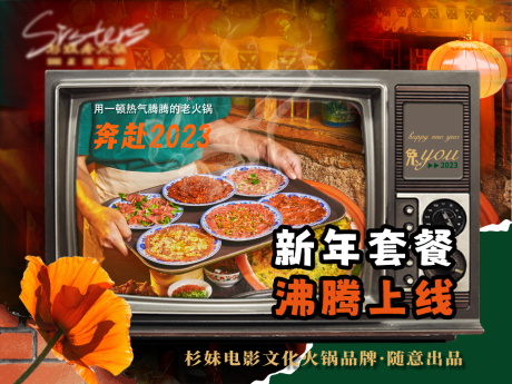 源文件下載【懷舊復古海報】編號：45910017088906372
