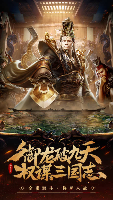 源文件下载【享设计】搜索编号：35750017072429878【游戏海报】