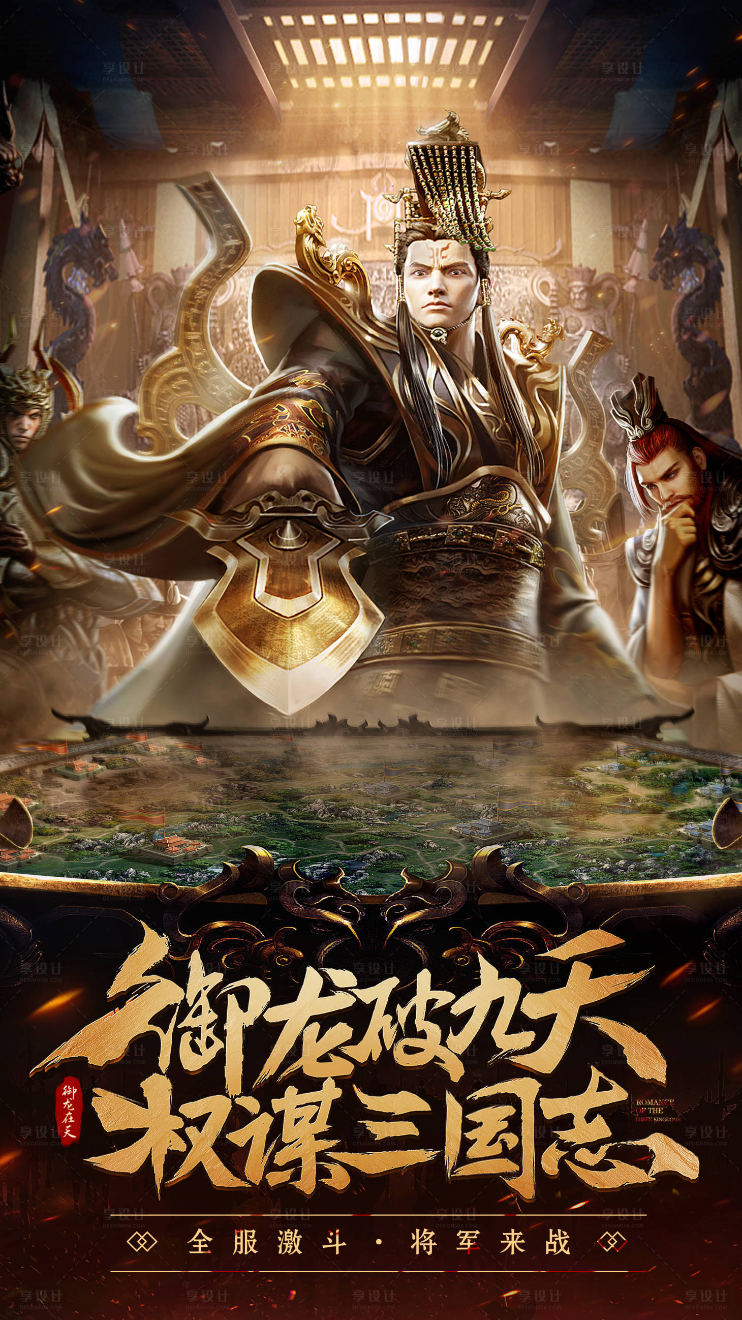 源文件下载【享设计】搜索编号：35750017072429878【游戏海报】