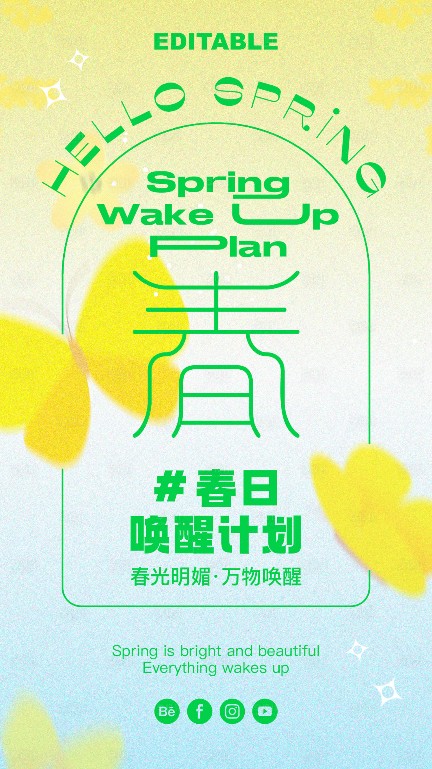 源文件下载【潮流噪点春季花朵渐变海报】编号：63250017687199368