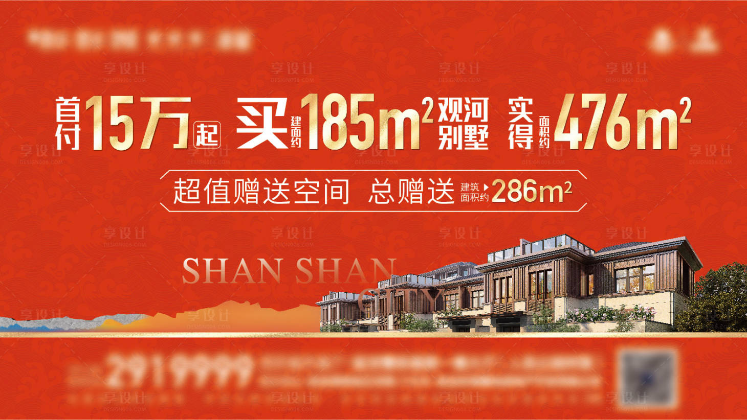 源文件下载【地产户外主画面】编号：59760017247047635