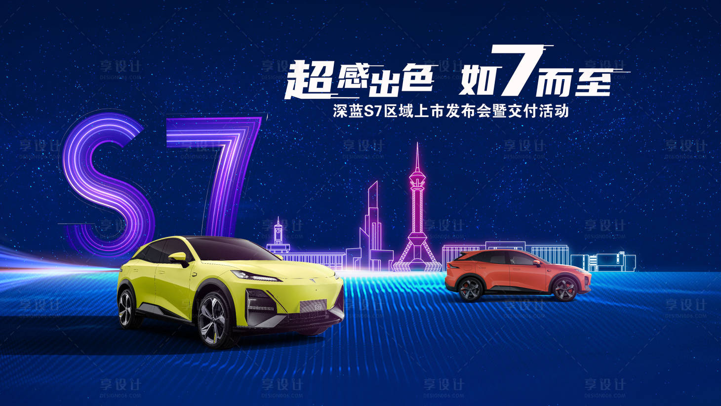 源文件下载【享设计】搜索编号：62540017605177472【汽车KV  】