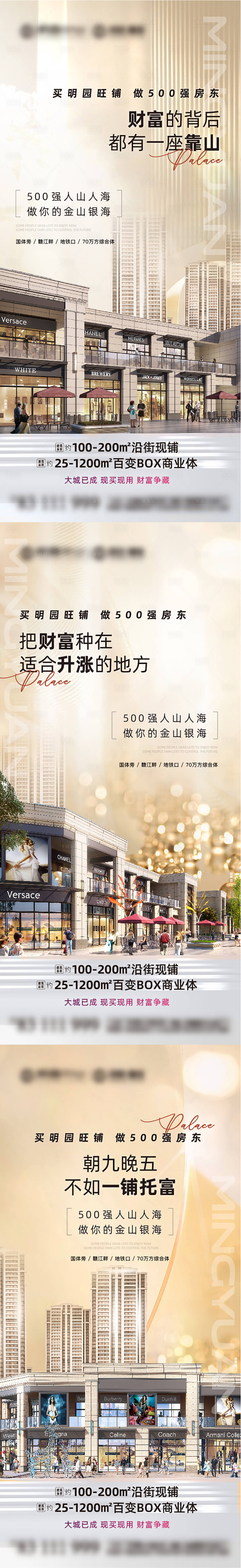 源文件下載【享設計】搜索編號：28760017135221760【商鋪系列海報】