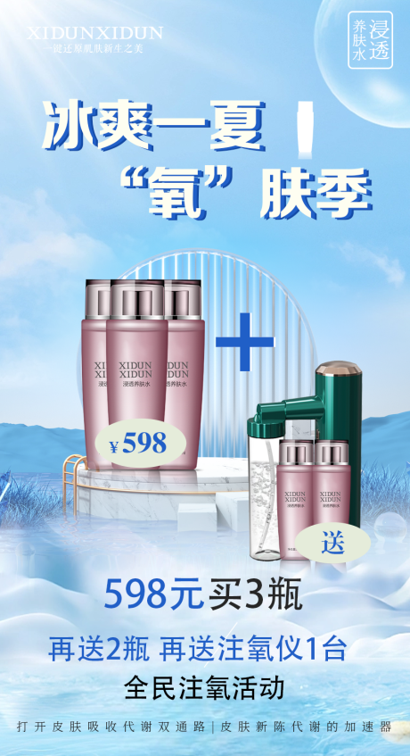 源文件下載【產品活動宣傳海報】編號：17420017528531701