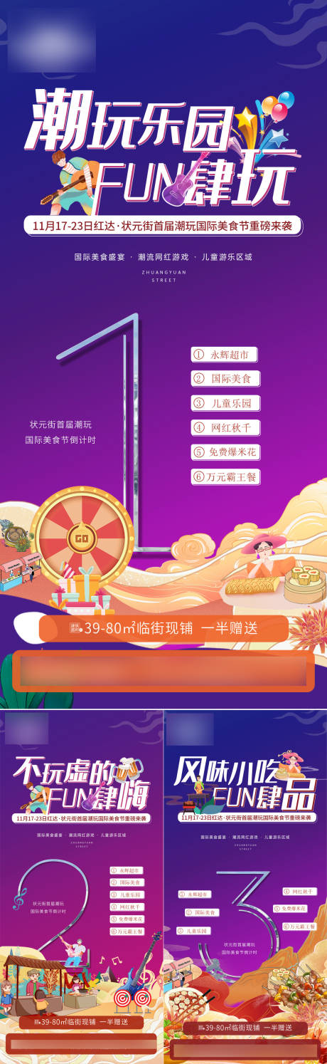 源文件下载【美食节倒计时缤纷系列海报】编号：20230623180316583