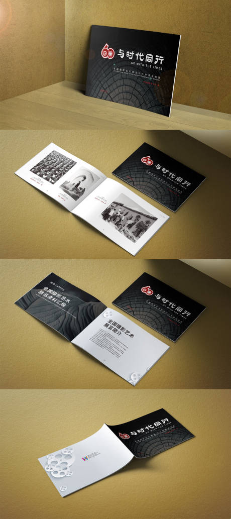 源文件下载【摄影家协会国展宣传册整套】编号：89870017290091649