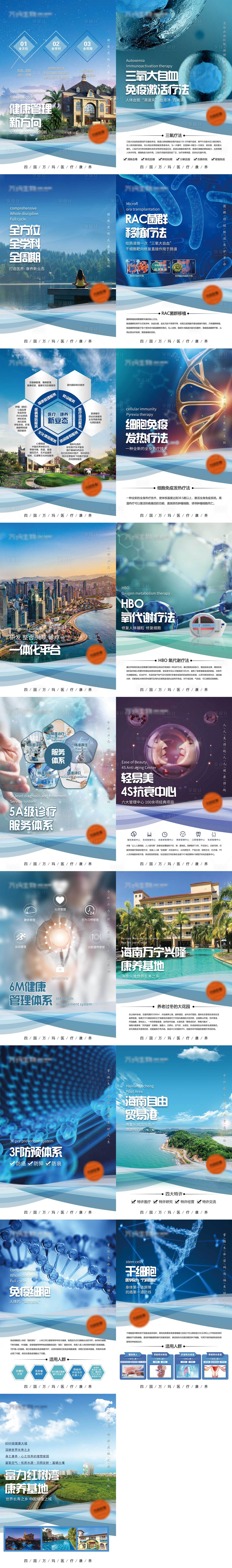 源文件下载【康养宣传h5】编号：49920017113168968