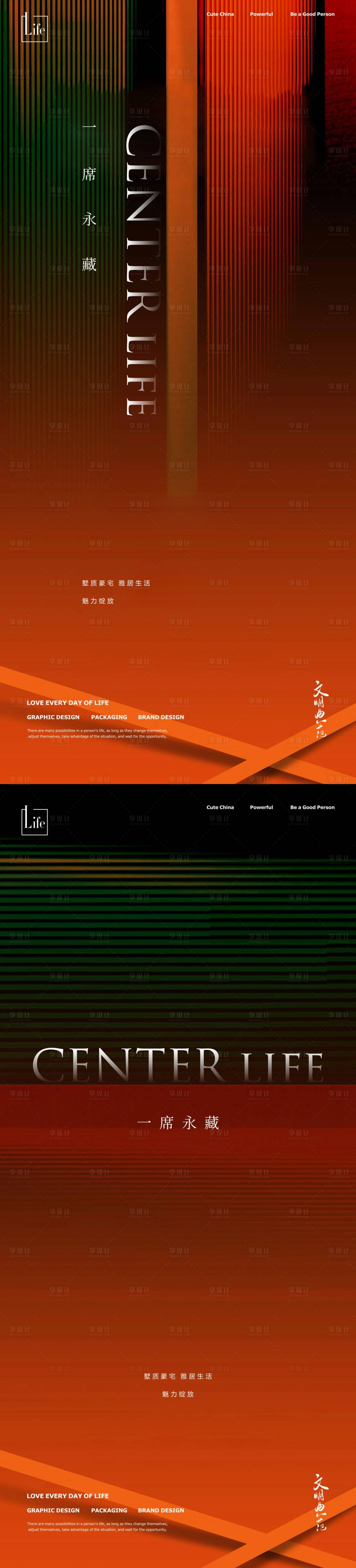 源文件下载【享设计】搜索编号：91310017456671128【房地产系列质感海报】