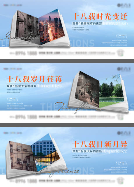 源文件下載【享設計】搜索編號：82900017179989468【地產配套價值點系列海報】