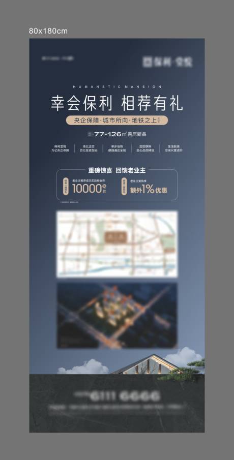 源文件下载【享设计】搜索编号：99490017234088746【经纪人老带新展架】