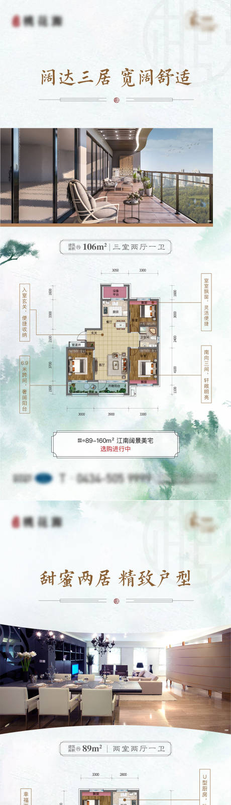 源文件下载【户型海报】编号：20230620103100870