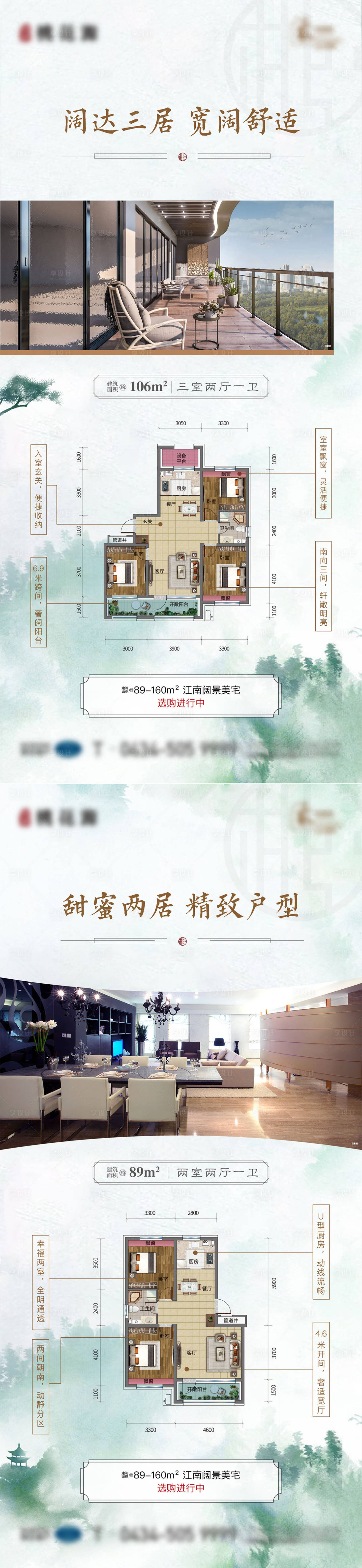 源文件下载【户型海报】编号：20230620103100870