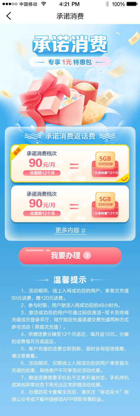 源文件下载【夏季营销活动承诺消费 】编号：65740017210867323