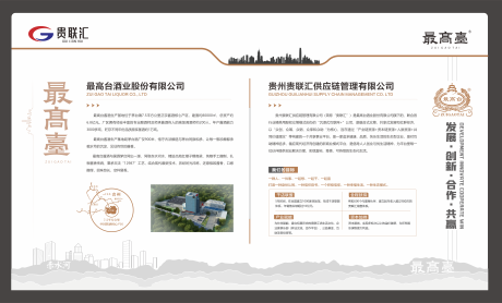 源文件下载【白酒文化墙设计】编号：23920017678758951