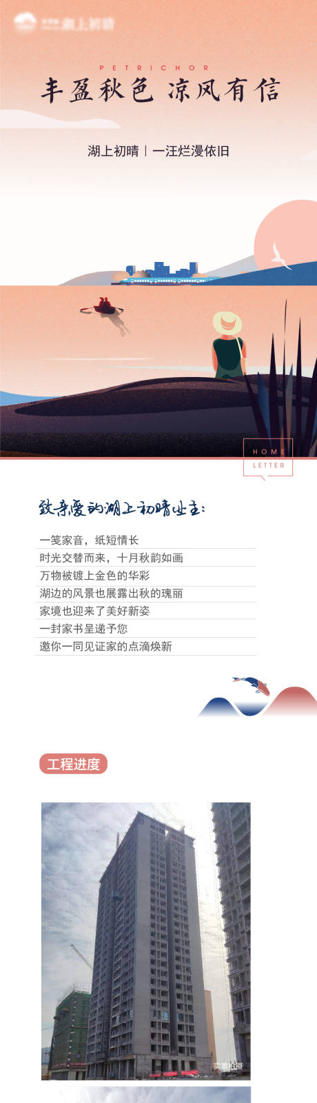 源文件下载【家书长图】编号：39940017375883255