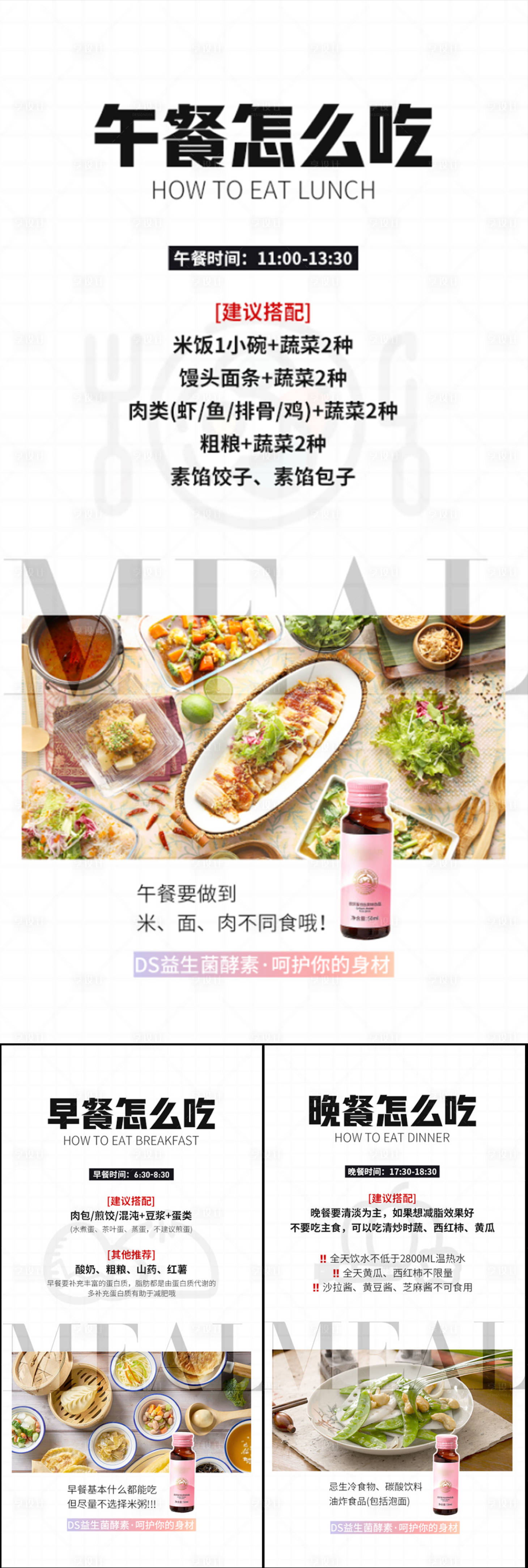 源文件下载【益生菌酵素果海报】编号：24770017148931798