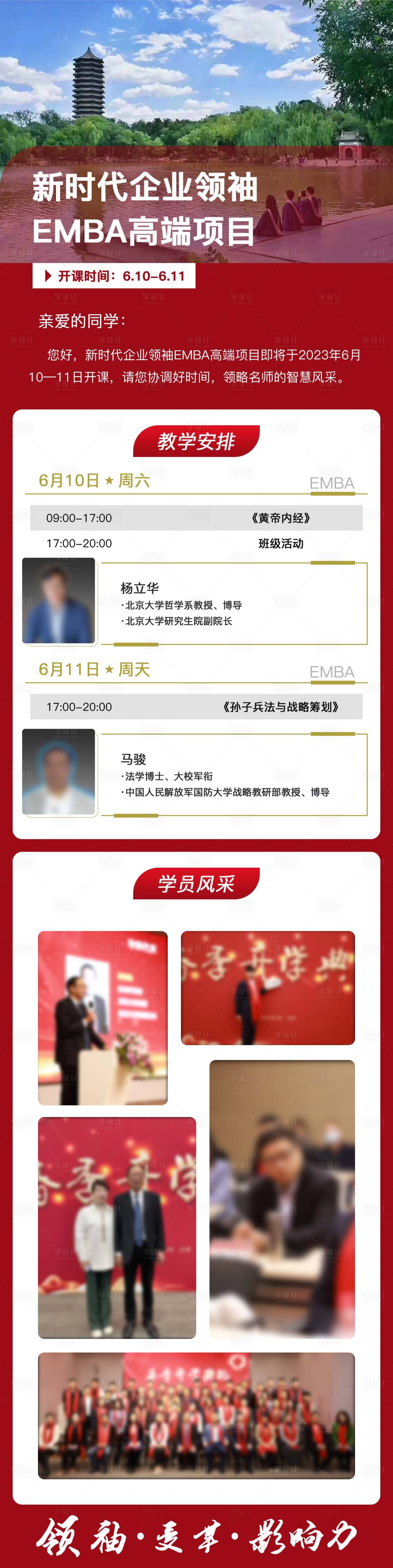 源文件下載【享設(shè)計】搜索編號：16130016979609666【名師講座】