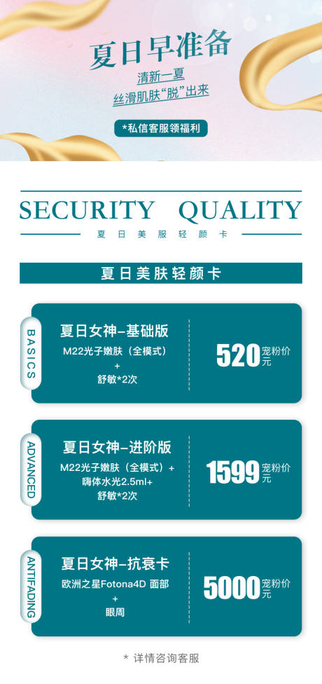 源文件下载【医美特色活动背景图】编号：41310017163327233