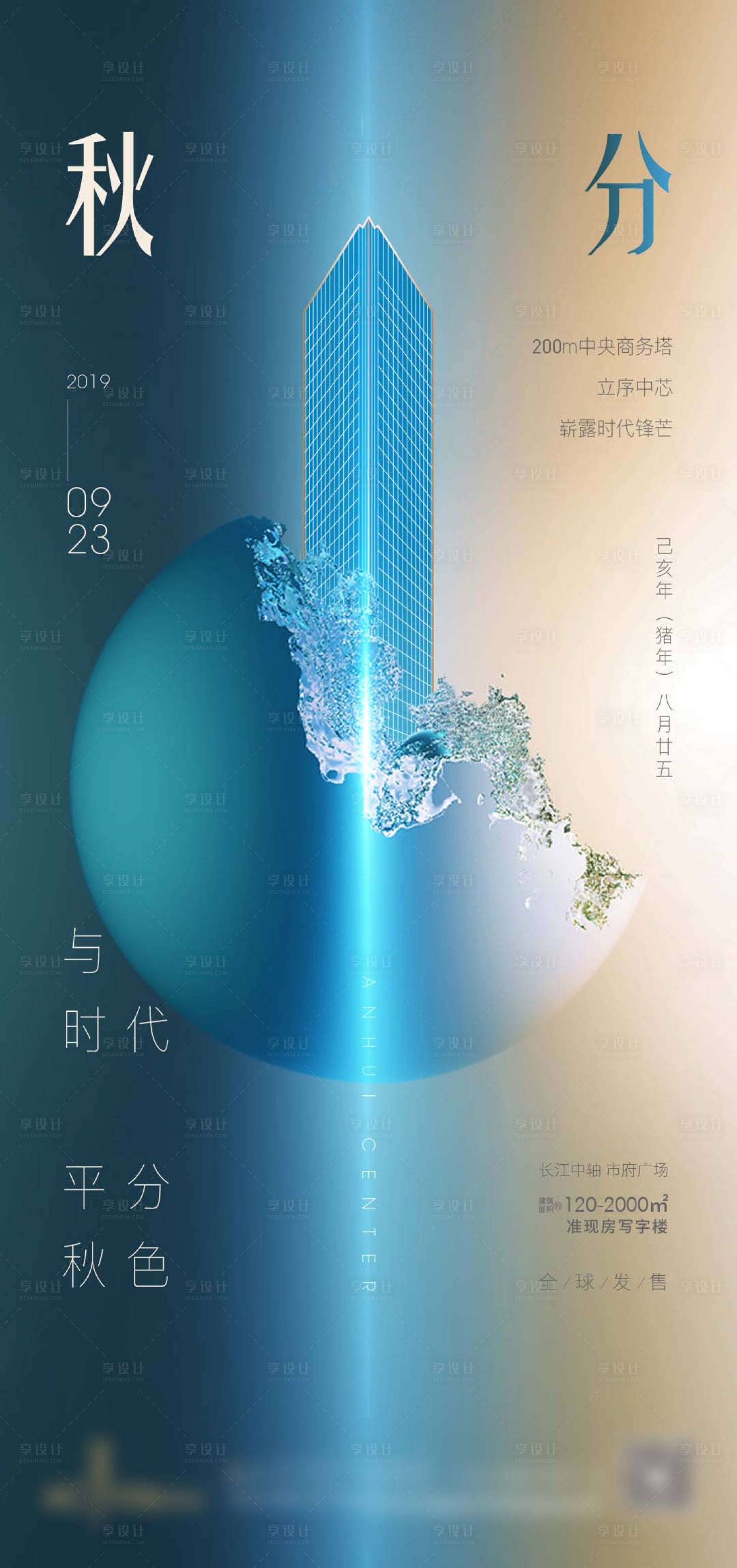 源文件下載【秋分 】編號：79270017513432700
