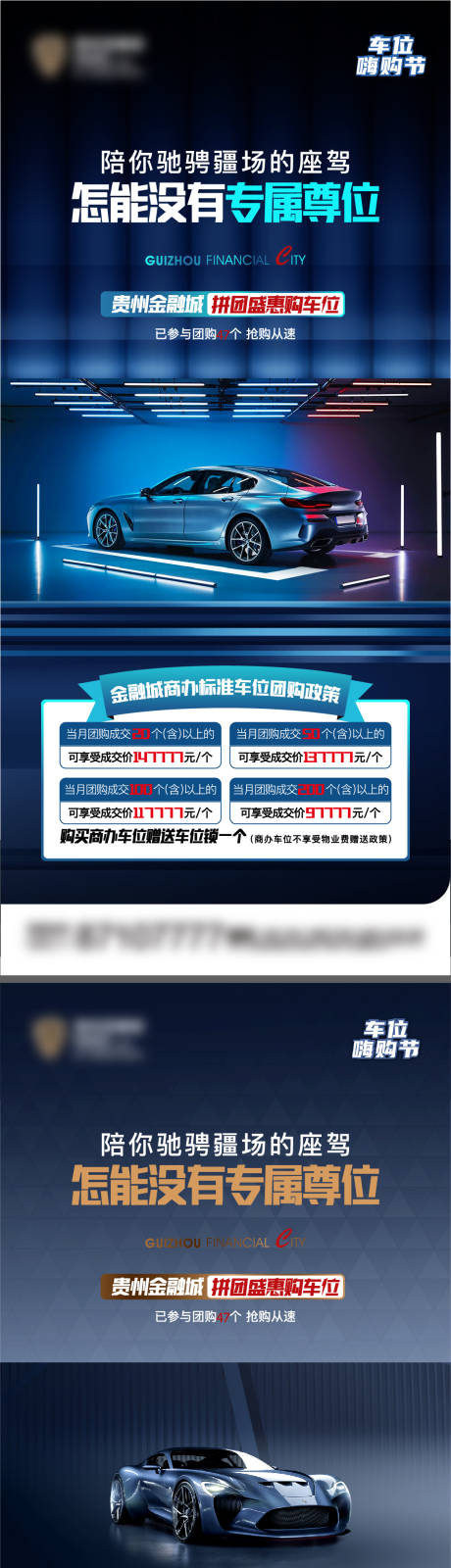 源文件下载【商办车位】编号：82170017298302282