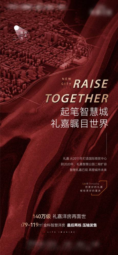 源文件下載【地產面世微信海報】編號：47490017604805288