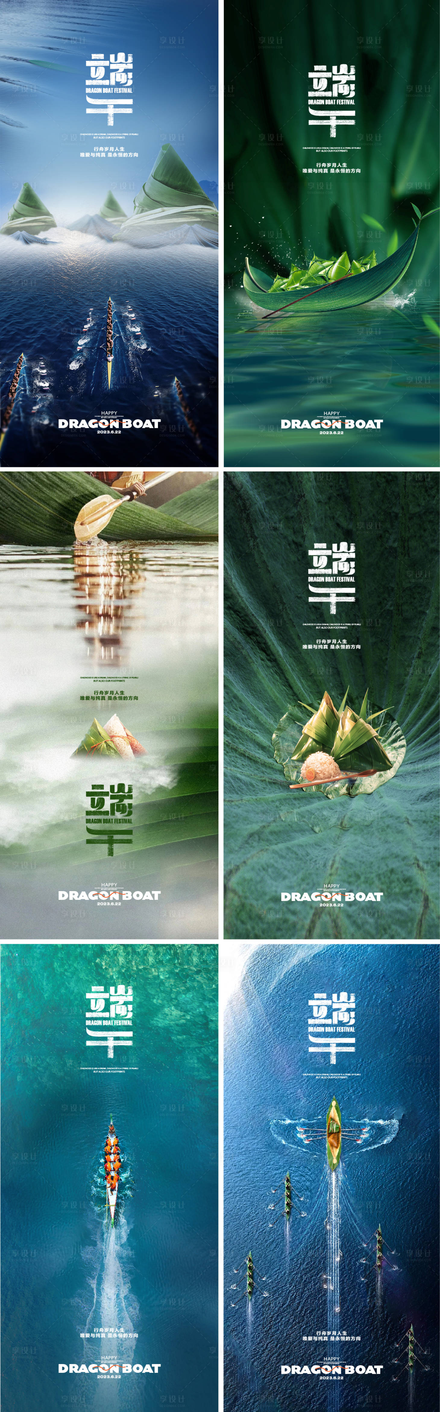 源文件下載【享設(shè)計(jì)】搜索編號(hào)：17680017357537116【端午節(jié)海報(bào)】