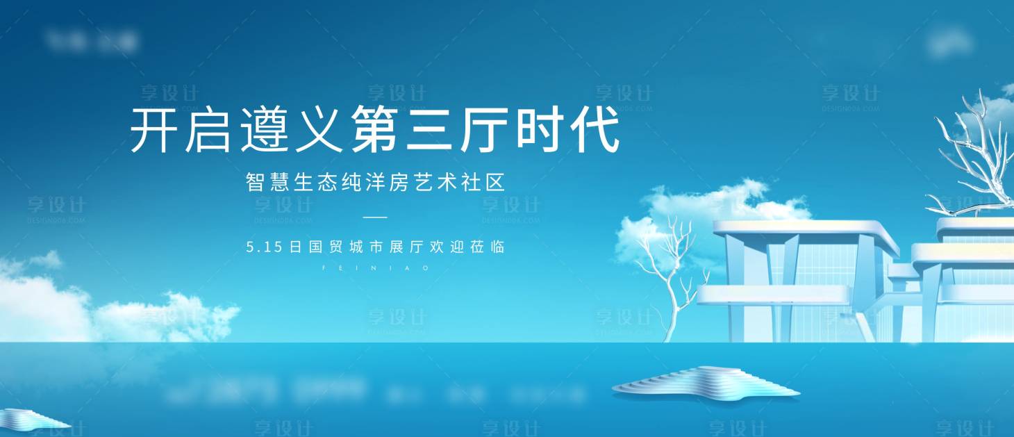 源文件下載【洋房階段背景板】編號(hào)：10520017726025242