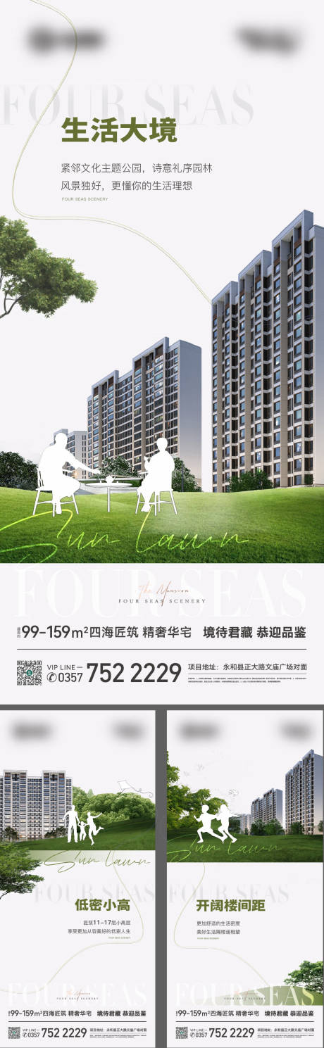 源文件下载【园林价值点系列海报】编号：50590017114994412