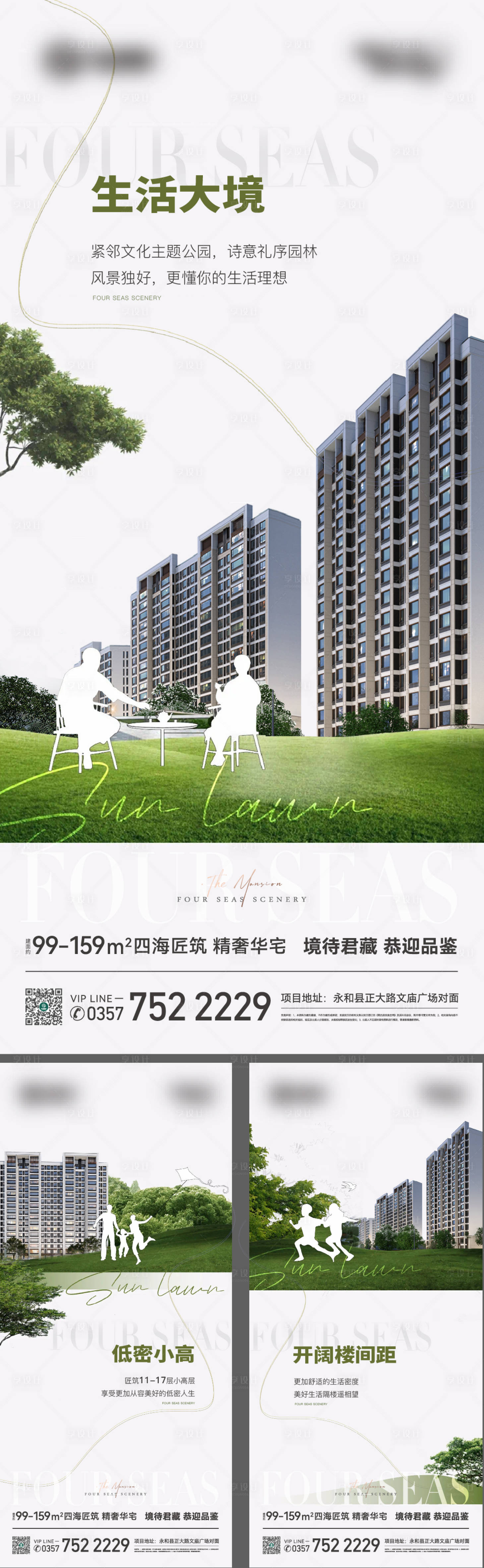 源文件下载【园林价值点系列海报】编号：50590017114994412