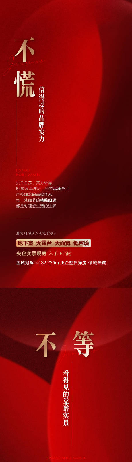 源文件下载【分销海报】编号：39820017373257017