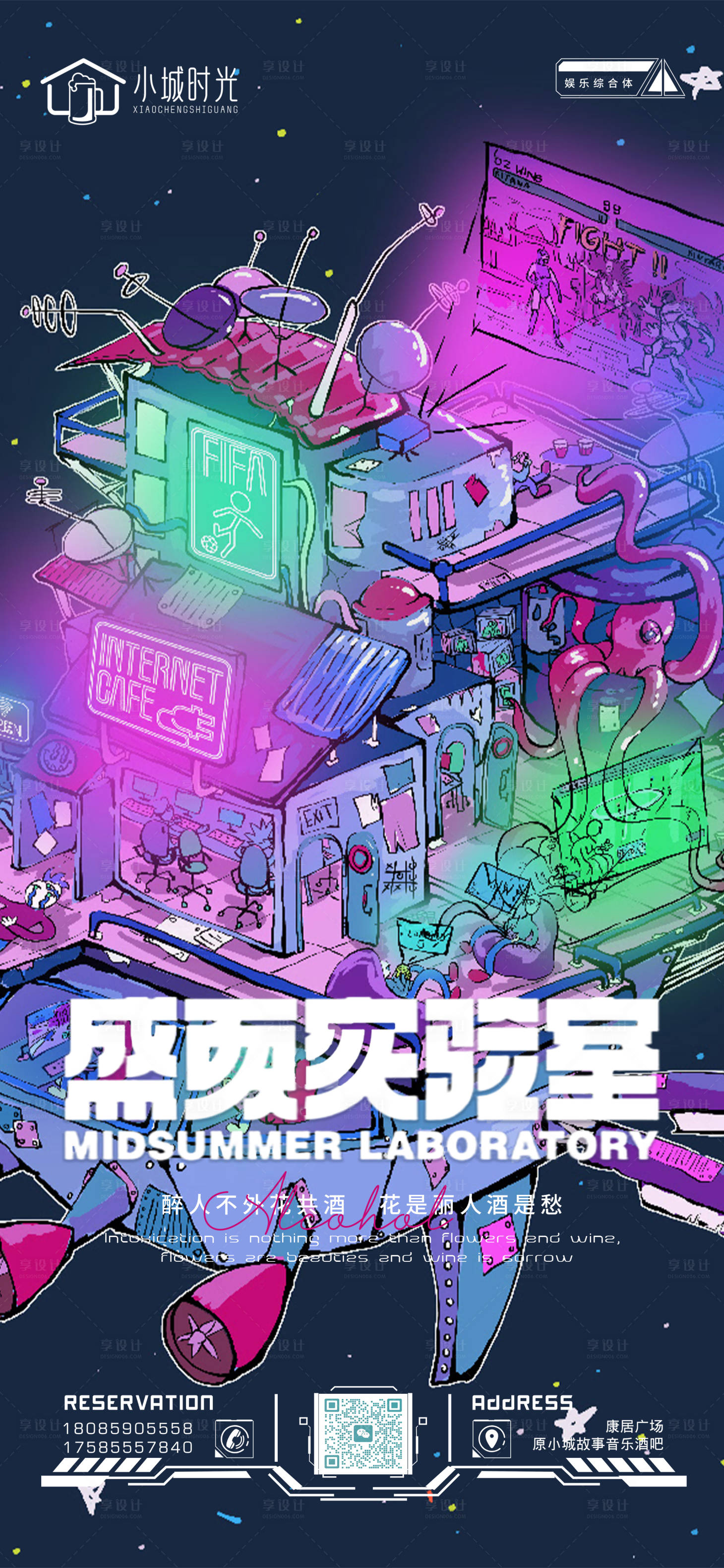 源文件下載【享設(shè)計(jì)】搜索編號：16840017333636439【酒吧宣傳海報(bào)】