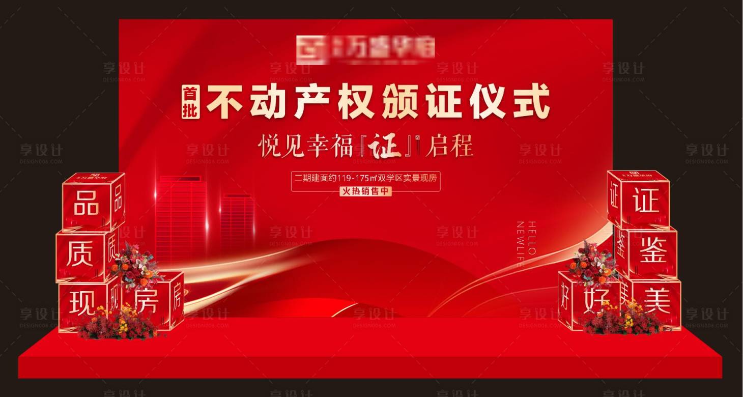 源文件下载【交付颁证仪式活动主画面】编号：37300017448543653