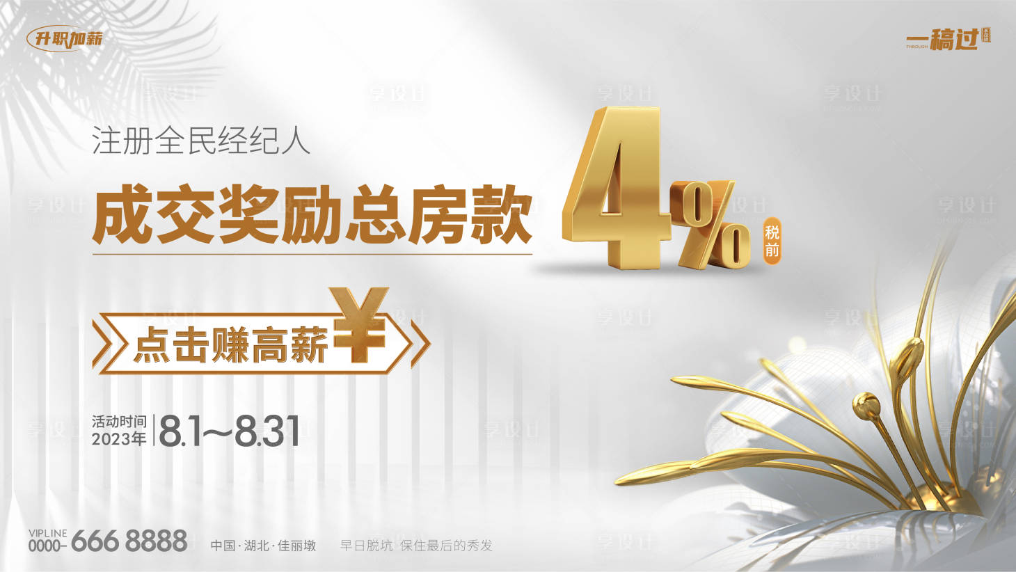 源文件下载【全民营销主画面】编号：92440017731798603