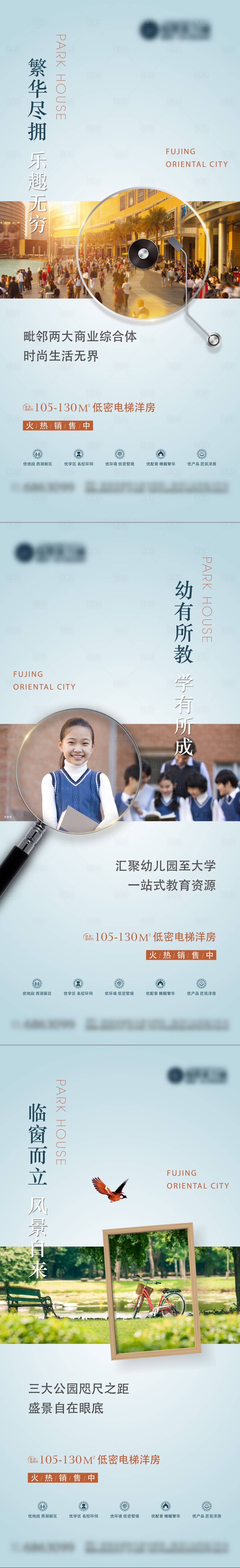 源文件下载【享设计】搜索编号：68260017324038828【地产价值点海报】