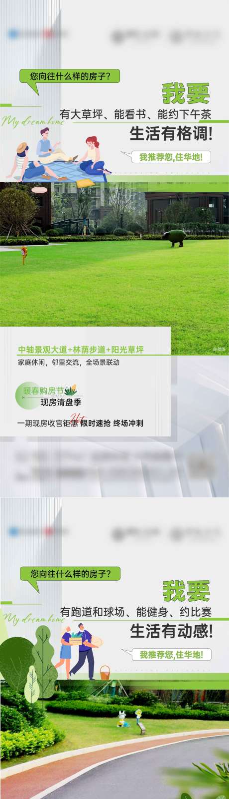 源文件下載【享設(shè)計(jì)】搜索編號(hào)：28940017473445401【地產(chǎn)系列單圖】
