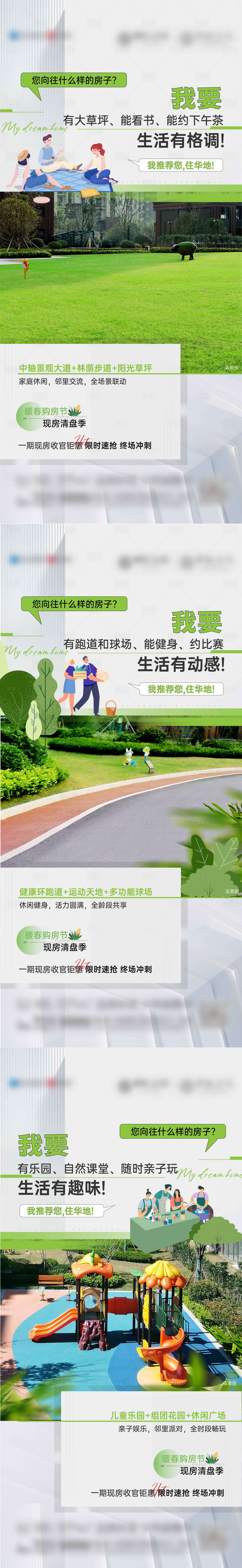源文件下载【享设计】搜索编号：28940017473445401【地产系列单图】
