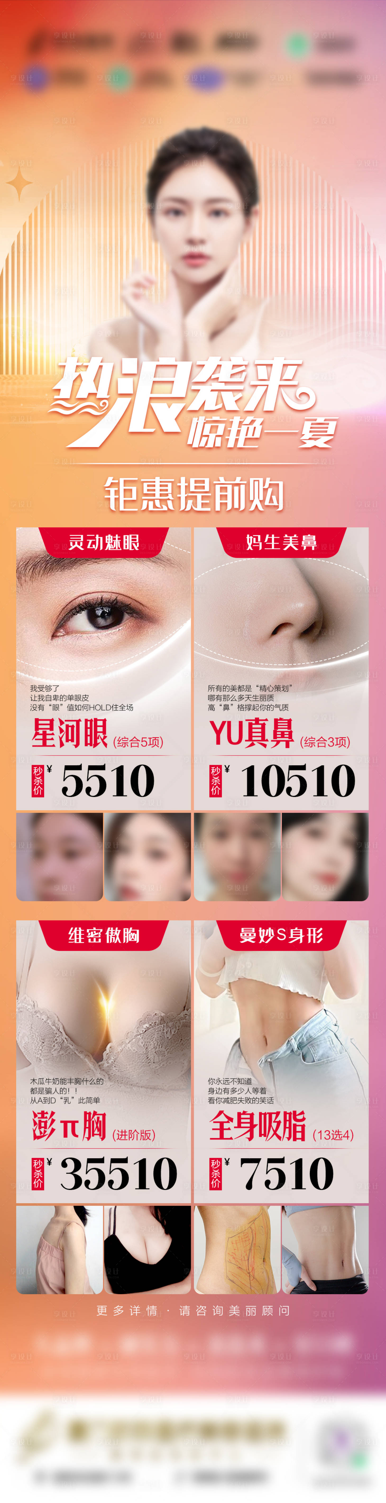 源文件下載【享設計】搜索編號：45300017169277063【鉅惠提前購】