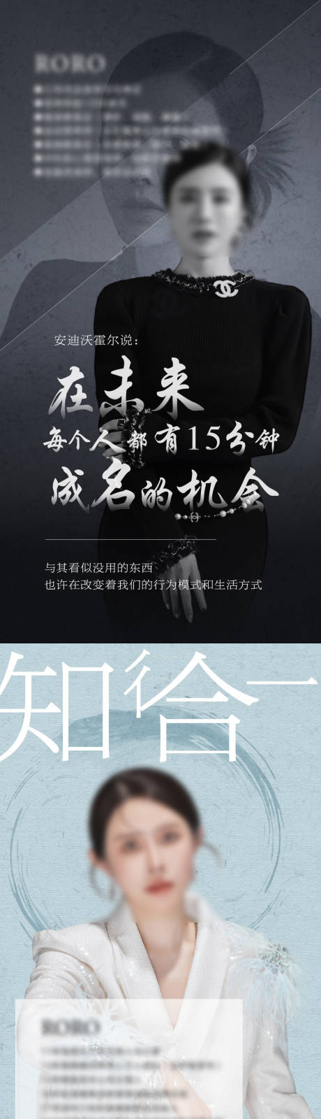 源文件下载【享设计】搜索编号：41450017132027517【微商人物宣传系列海报】