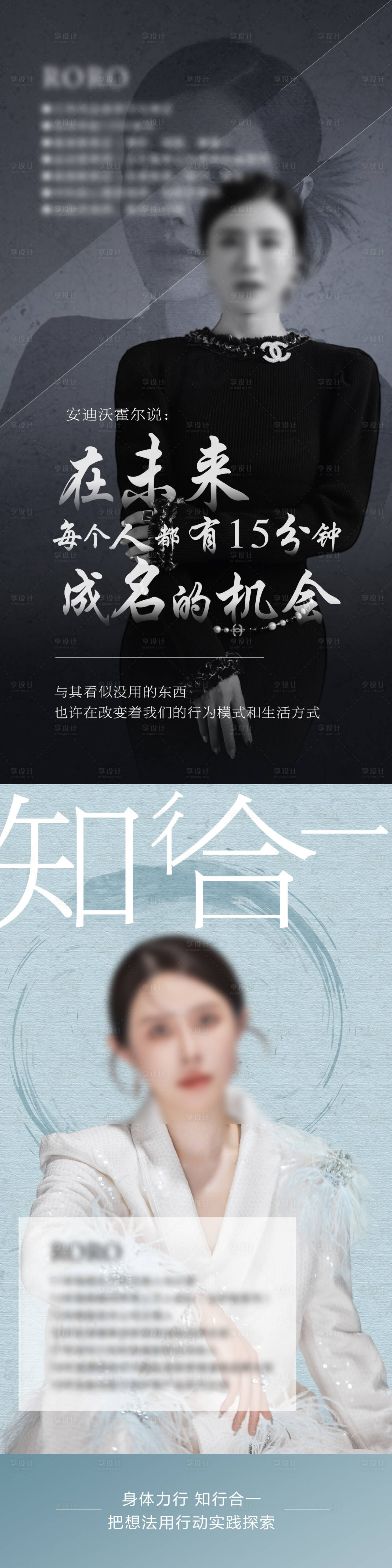 源文件下载【享设计】搜索编号：41450017132027517【微商人物宣传系列海报】