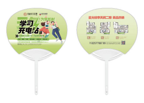 源文件下载【地产扇子】编号：61630017618434258
