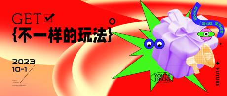 源文件下载【地产商铺系列价值点海报】编号：29980017252523449