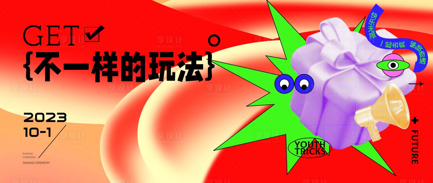 源文件下載【享設計】搜索編號：29980017252523449【地產商鋪系列價值點海報】