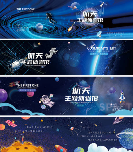 源文件下载【航空科技围板设计】编号：40360017729261845
